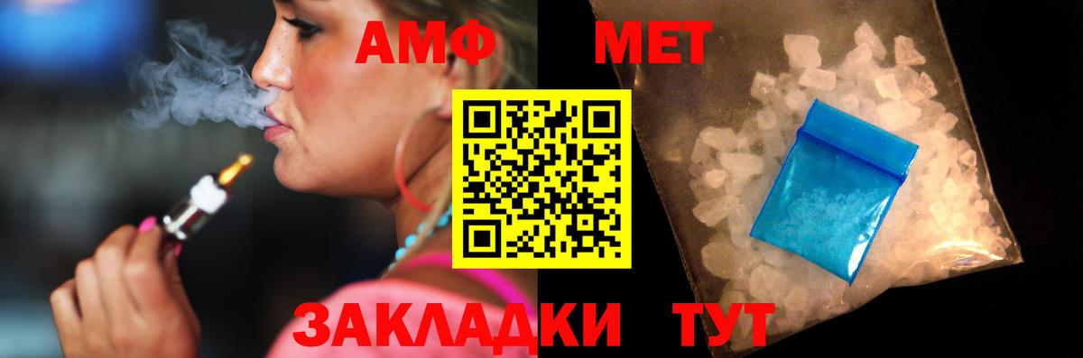 Amphetamine VHQ  Amphetamine  Сегежа  Вход с VPN 