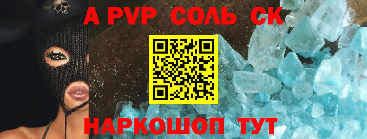 А ПВП СК Сегежа