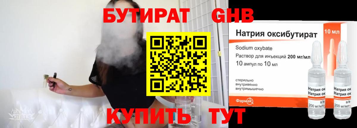 Бутират буратино  Вход с VPN  Бутират  Сегежа 