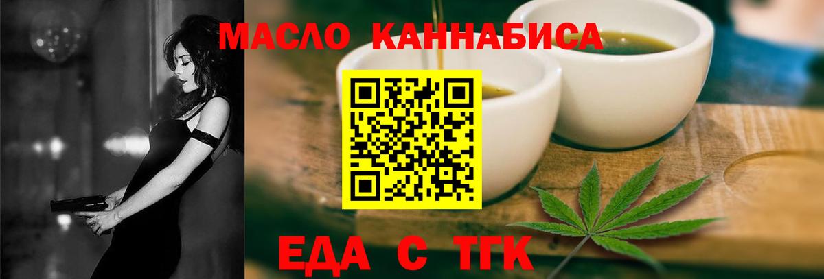 Сегежа  Cannafood конопля  Вход с VPN 