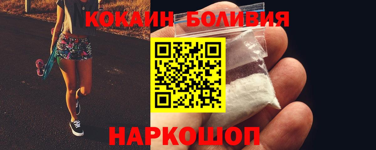 КОКАИН Эквадор Сегежа