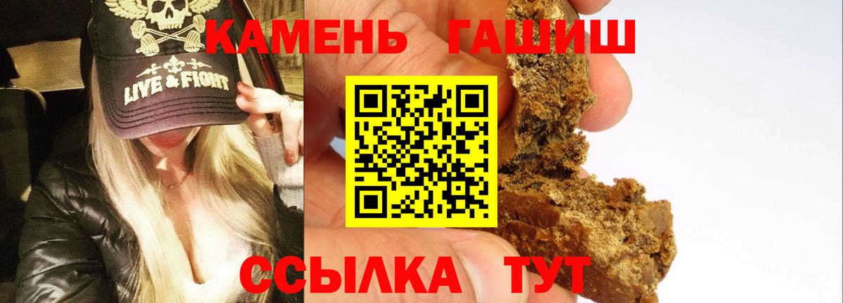 ГАШ  Вход с VPN  Сегежа  ГАШ индика сатива 