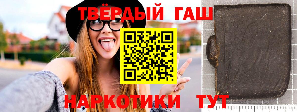 Гашиш убойный Сегежа