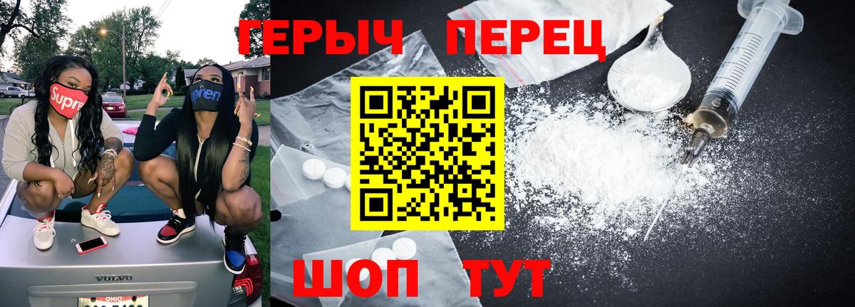 Героин гречка  Вход с VPN  Героин  Сегежа 