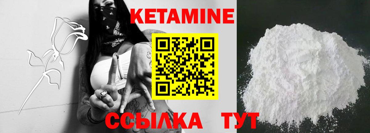 КЕТАМИН ketamine Сегежа