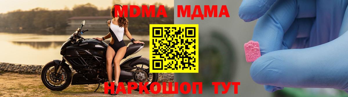 MDMA Molly  MDMA Molly  MDMA  Сегежа  Вход с VPN 