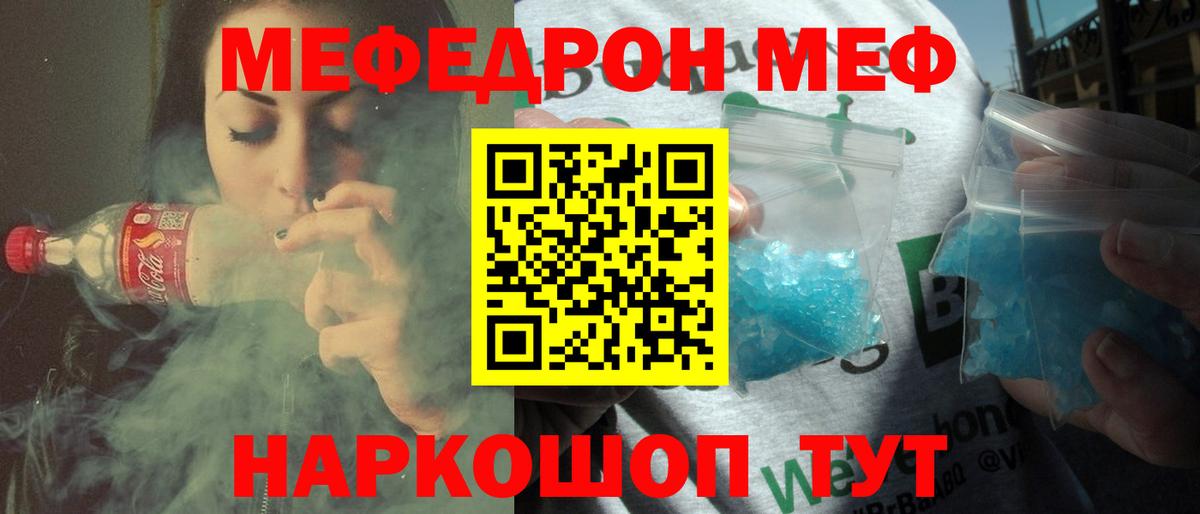 МЯУ-МЯУ мука  ссылка на мегу ссылка  МЕФ мяу мяу  Сегежа  Вход с VPN  МЕФ 