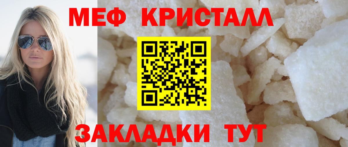Мефедрон кристаллы Сегежа