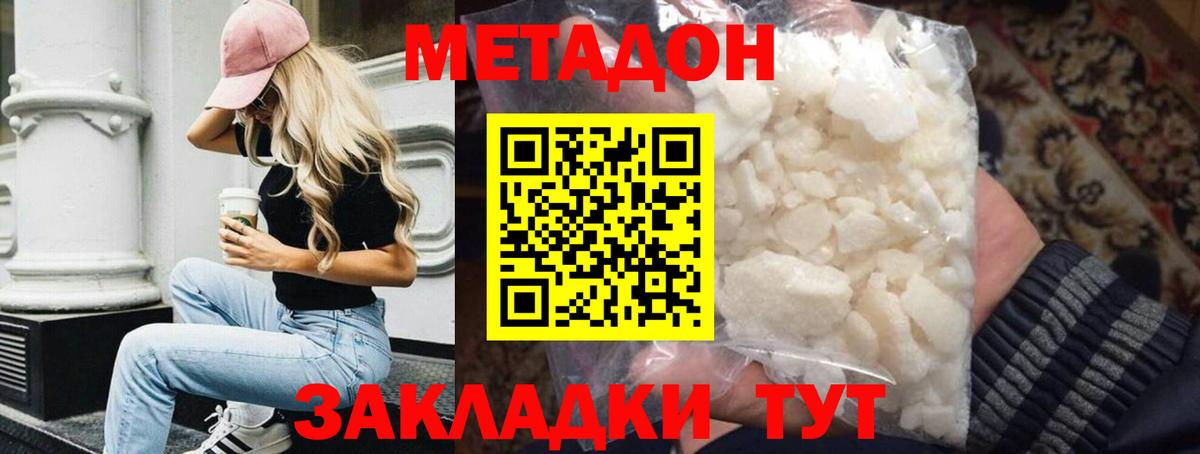 МЕТАДОН VHQ  Вход с VPN      Сегежа 