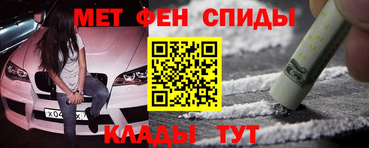 Первитин Methamphetamine Сегежа