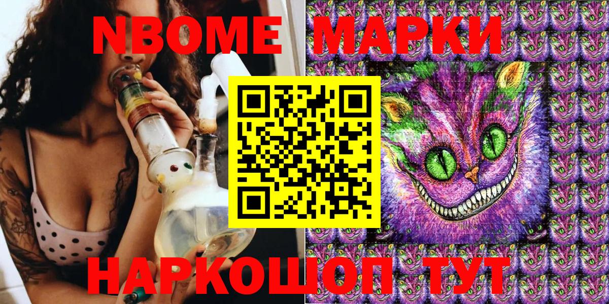 Марки 25I-NBOMe 1,8мг  Марки 25I-NBOMe 1,8мг  Марки NBOMe  Сегежа  Вход с VPN 